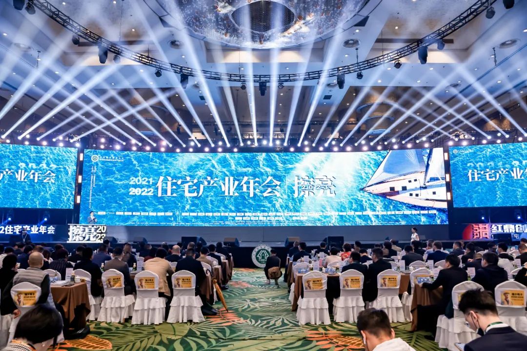 擦亮2023 | 住宅產(chǎn)業(yè)年會盛啟，今朝裝飾應(yīng)邀出席，載譽而來！