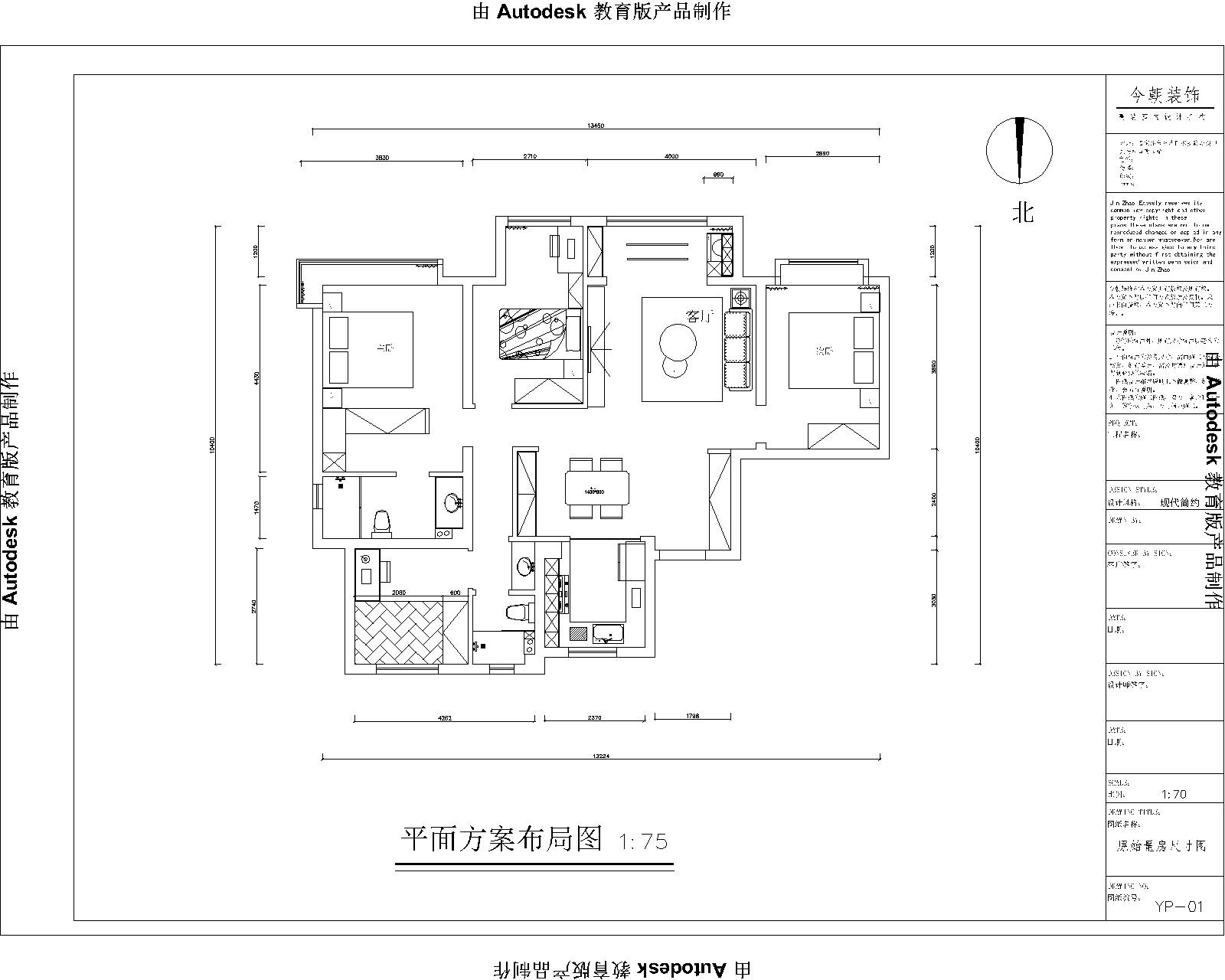 遠洋風(fēng)景長安現(xiàn)代簡約風(fēng)格戶型圖裝修效果圖